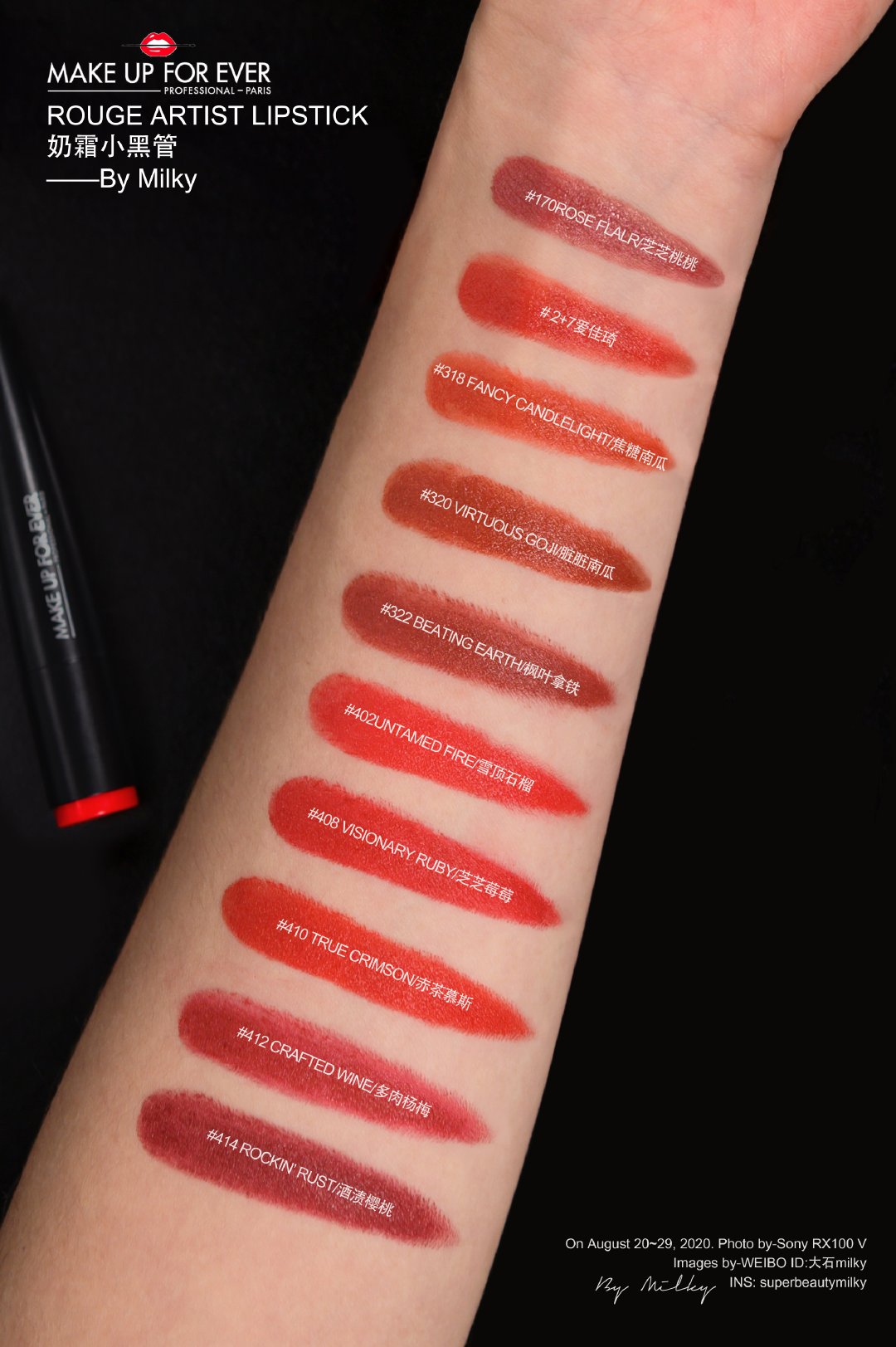 MAKE UP FOR EVER玫珂菲奶霜小黑管口红170/2+7/318/320/322/402/408/410/412/414试色