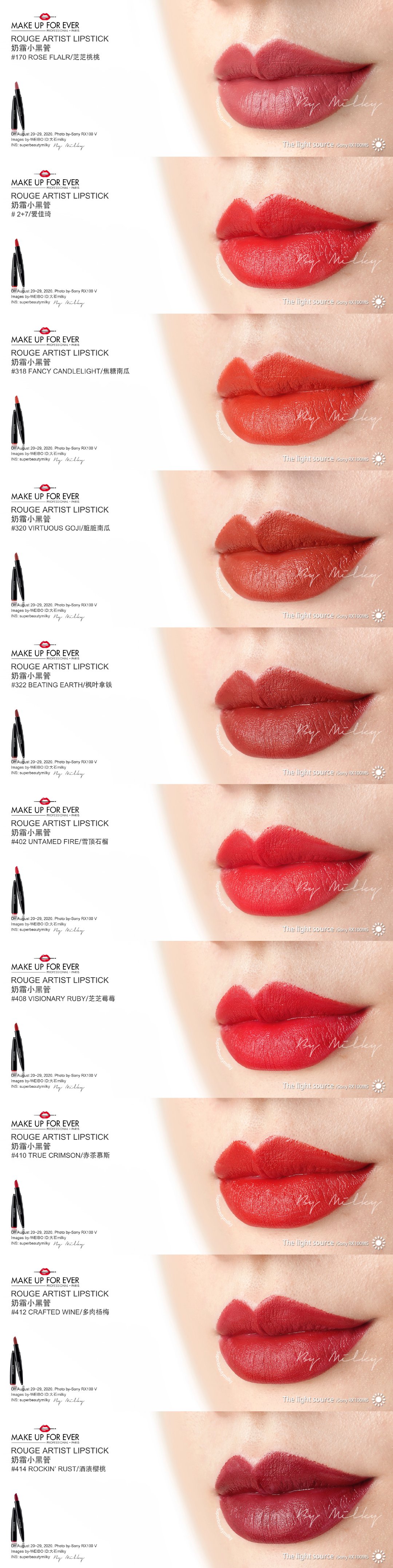 MAKE UP FOR EVER玫珂菲奶霜小黑管口红170/2+7/318/320/322/402/408/410/412/414试色