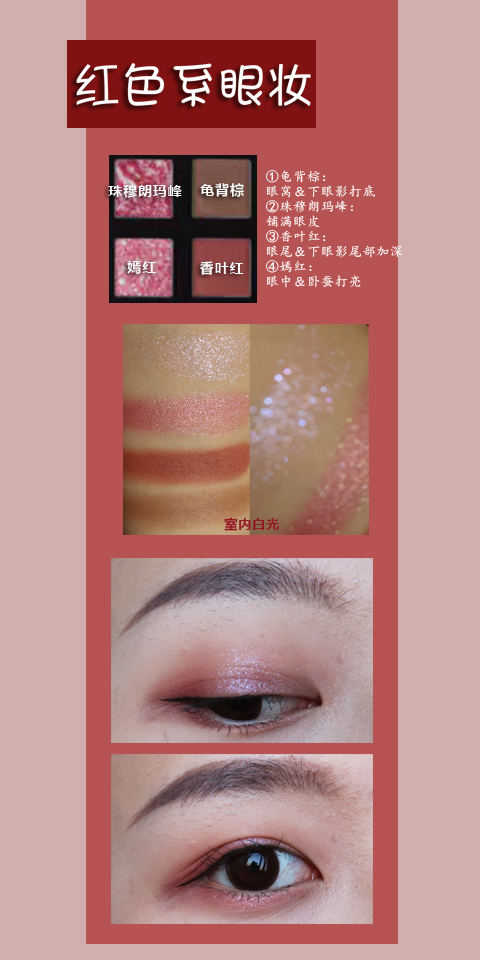 完美日记国家地理十六色眼影盘幻彩梯田、粉黛高原试色画法分享