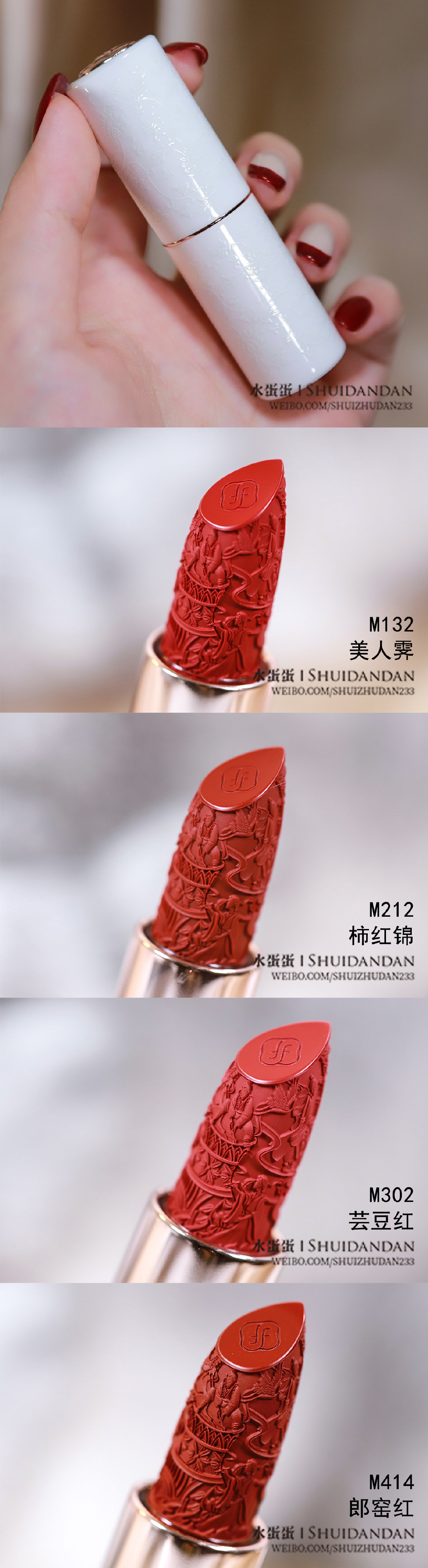 花西子花露玲珑陶瓷口红M132/M212/M302/M414试色