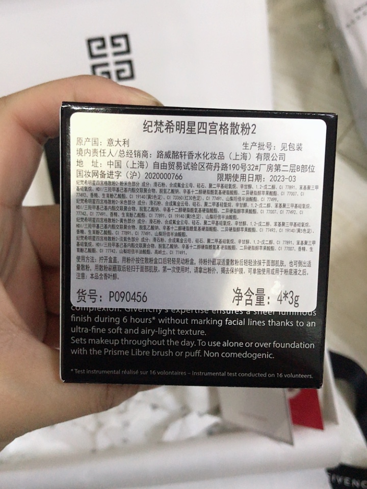 纪梵希散粉有滑石粉吗