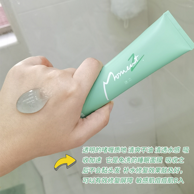 MomentZ迷之小绿管面膜好用吗