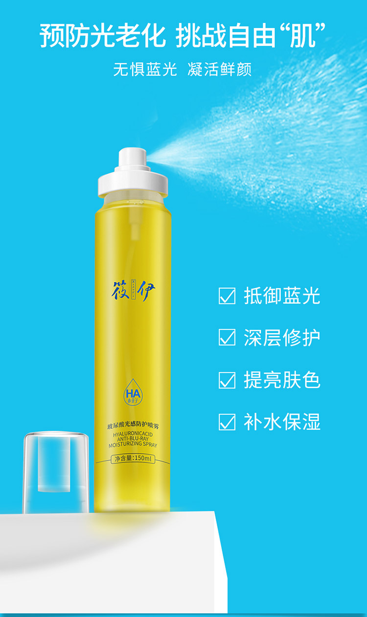 防蓝光喷雾真的有用吗