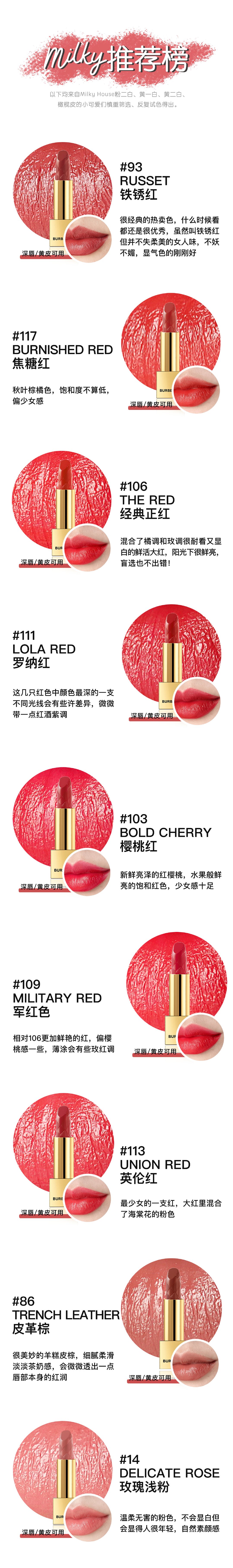 Burberry博柏利之吻小金砖口红试色