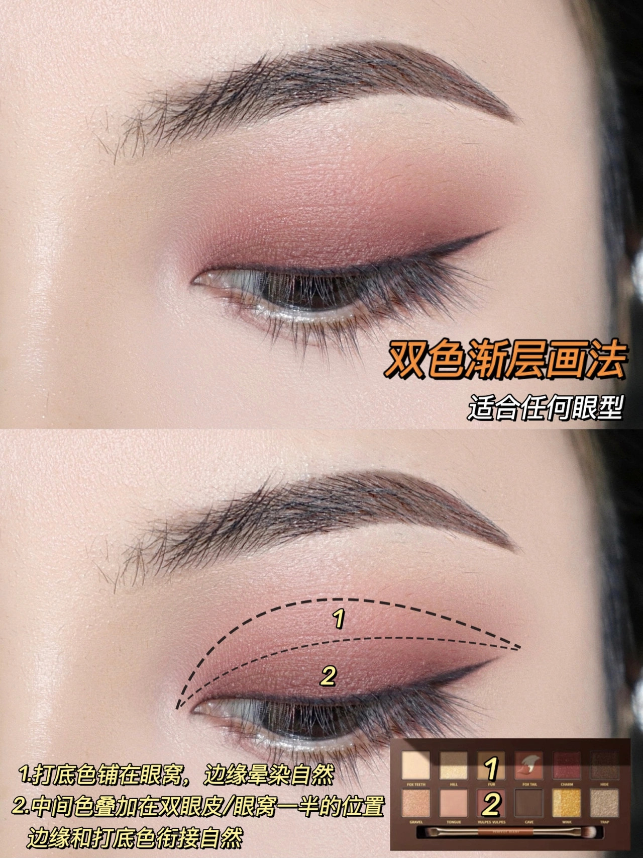 新手眼妆的画法步骤图，六种适合新手的眼影画法