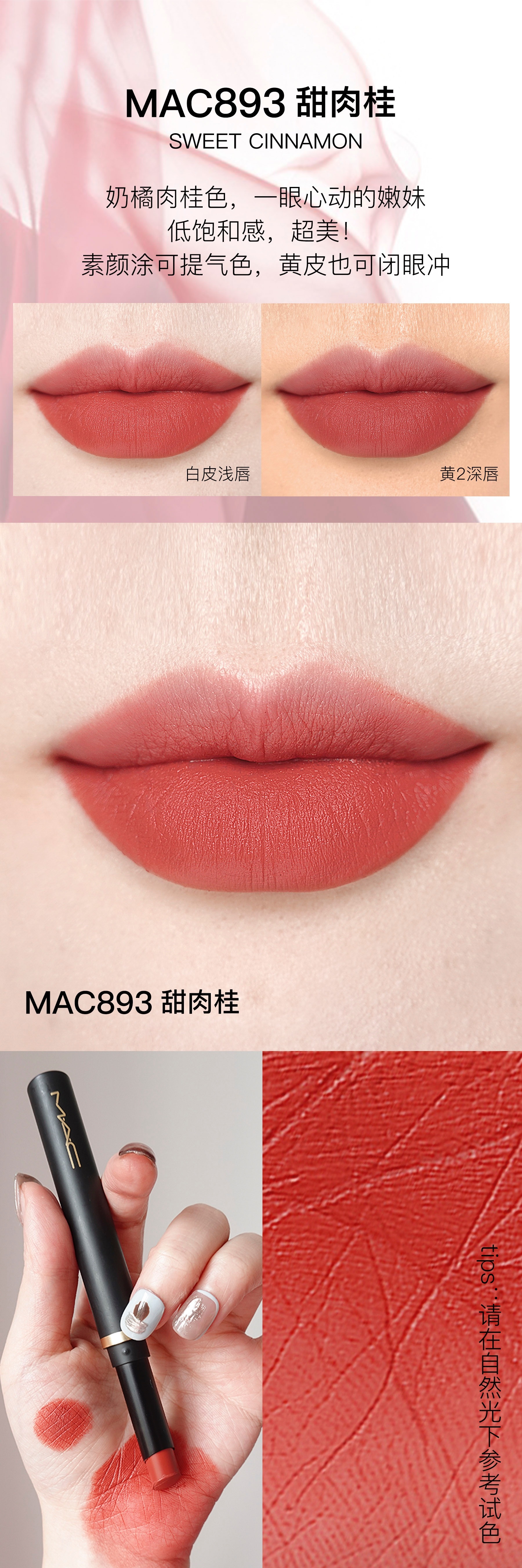 MAC黑魔杖细管唇膏893/899/892/889/890/891试色