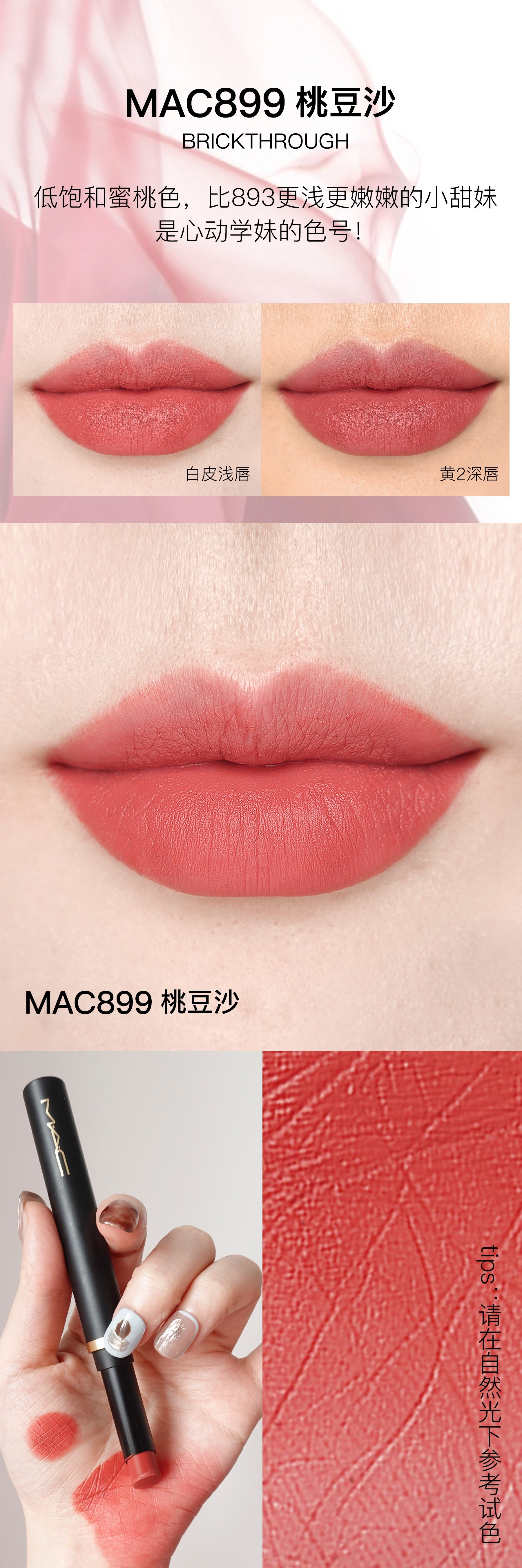 MAC黑魔杖细管唇膏893/899/892/889/890/891试色