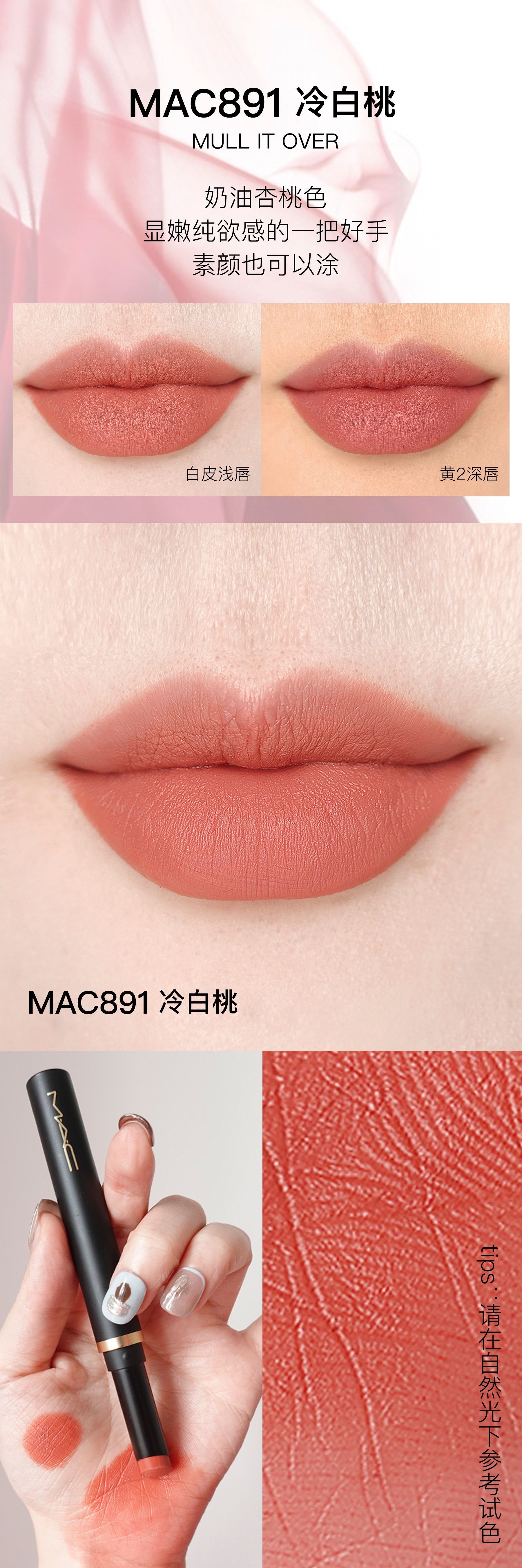 MAC黑魔杖细管唇膏893/899/892/889/890/891试色