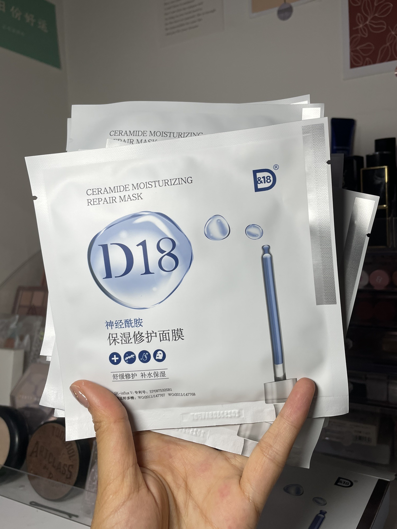 D18神经酰胺保湿修护面膜