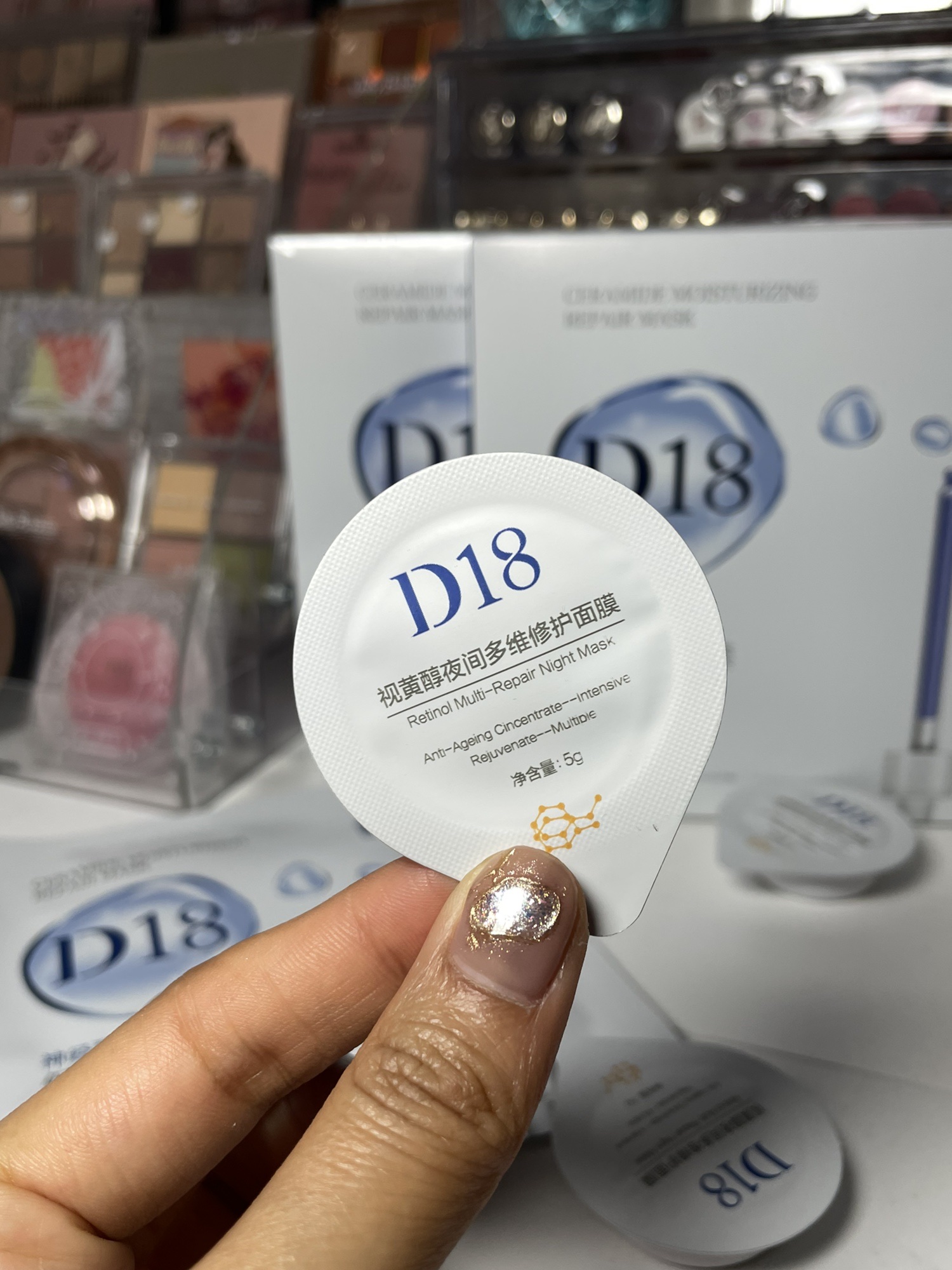 D18神经酰胺保湿修护面膜