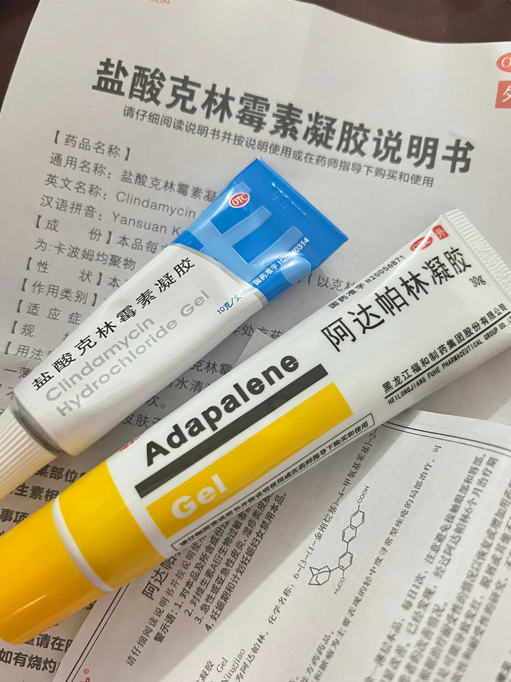 阿达帕林凝胶爆皮