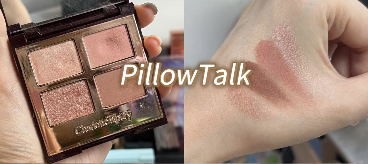 CT四色眼影盘PILLOW TALK试色