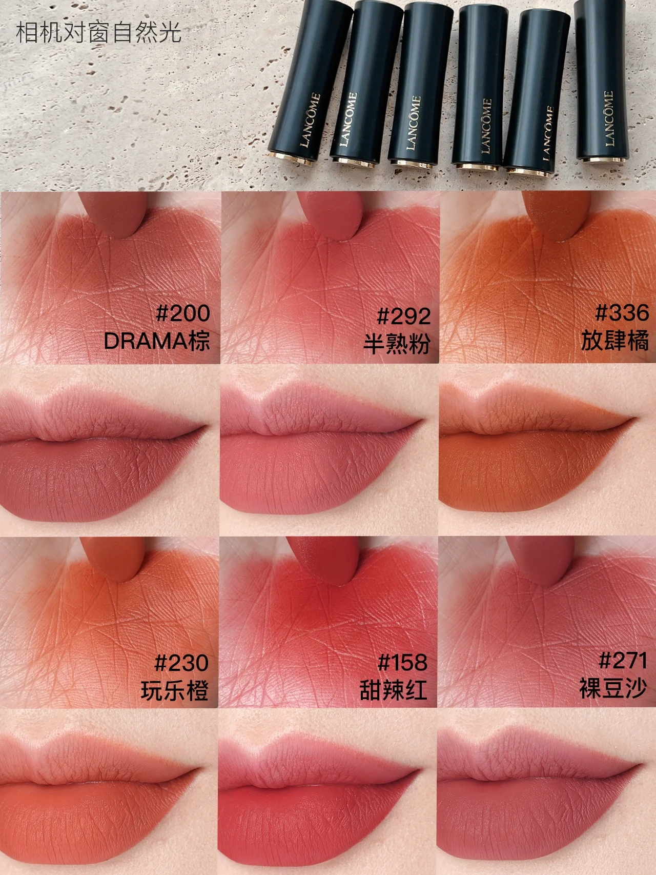 兰蔻菁纯唇膏200/292/336/230/158/271试色
