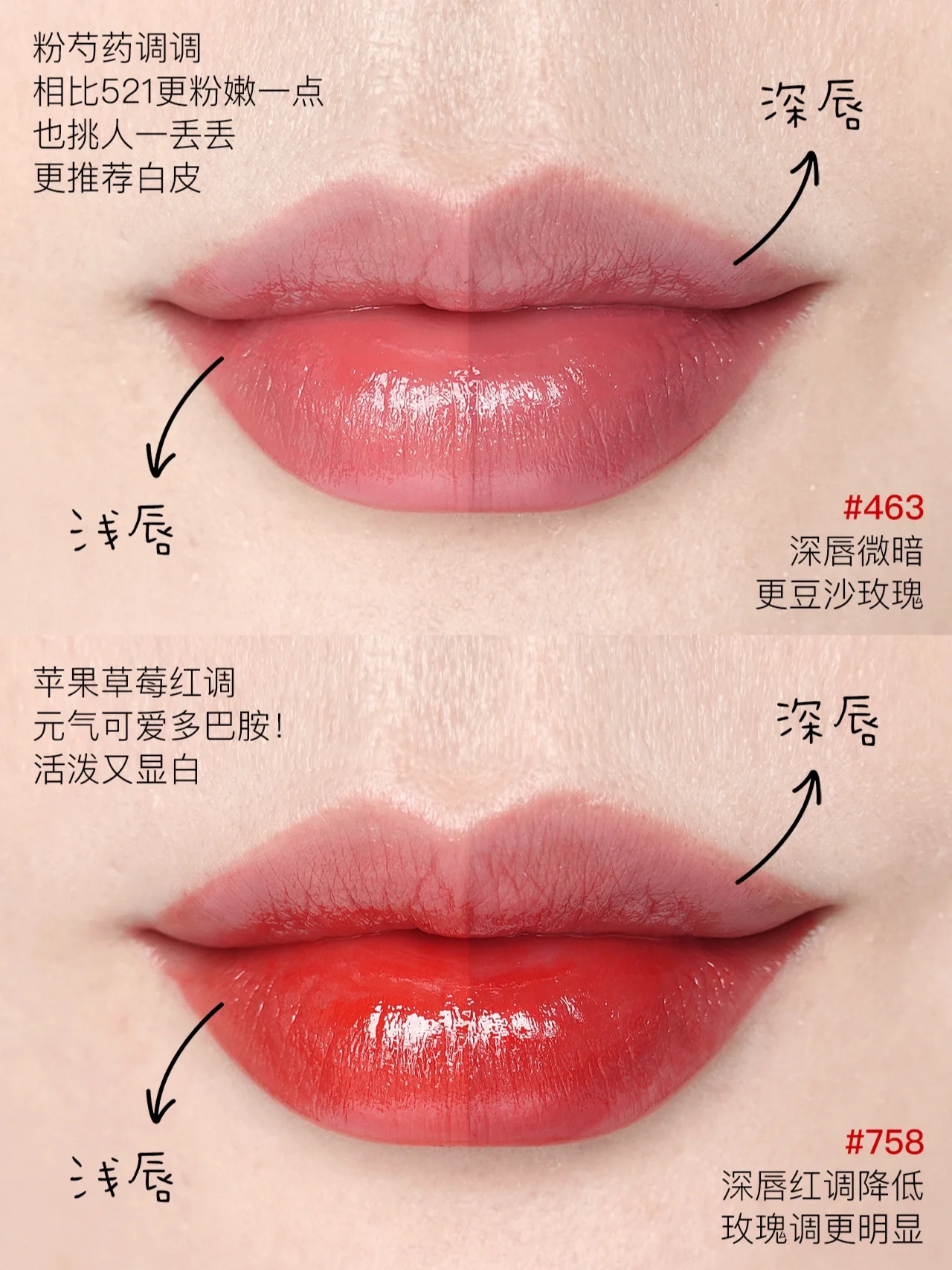 Dior迪奥唇膏812/730/845/758/521/652/463/822试色