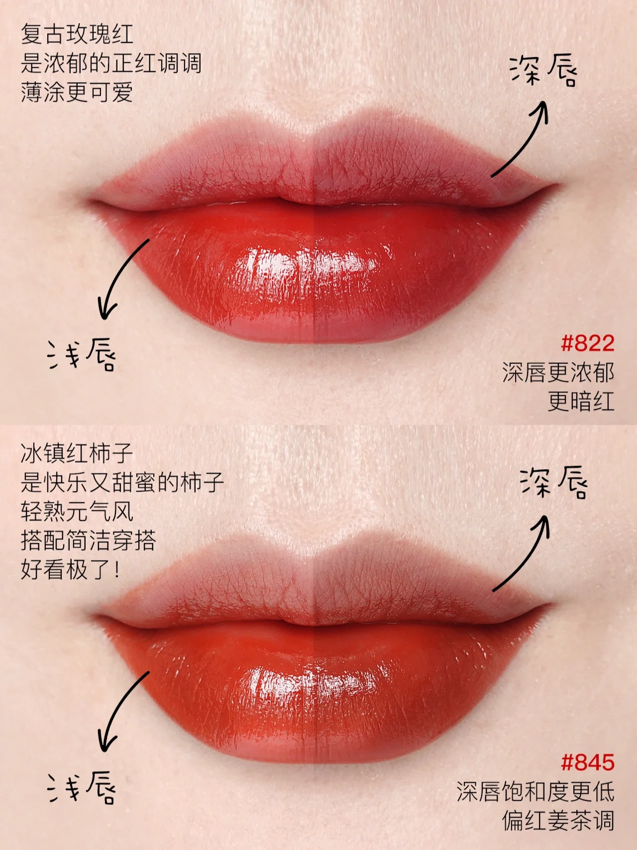 Dior迪奥唇膏812/730/845/758/521/652/463/822试色