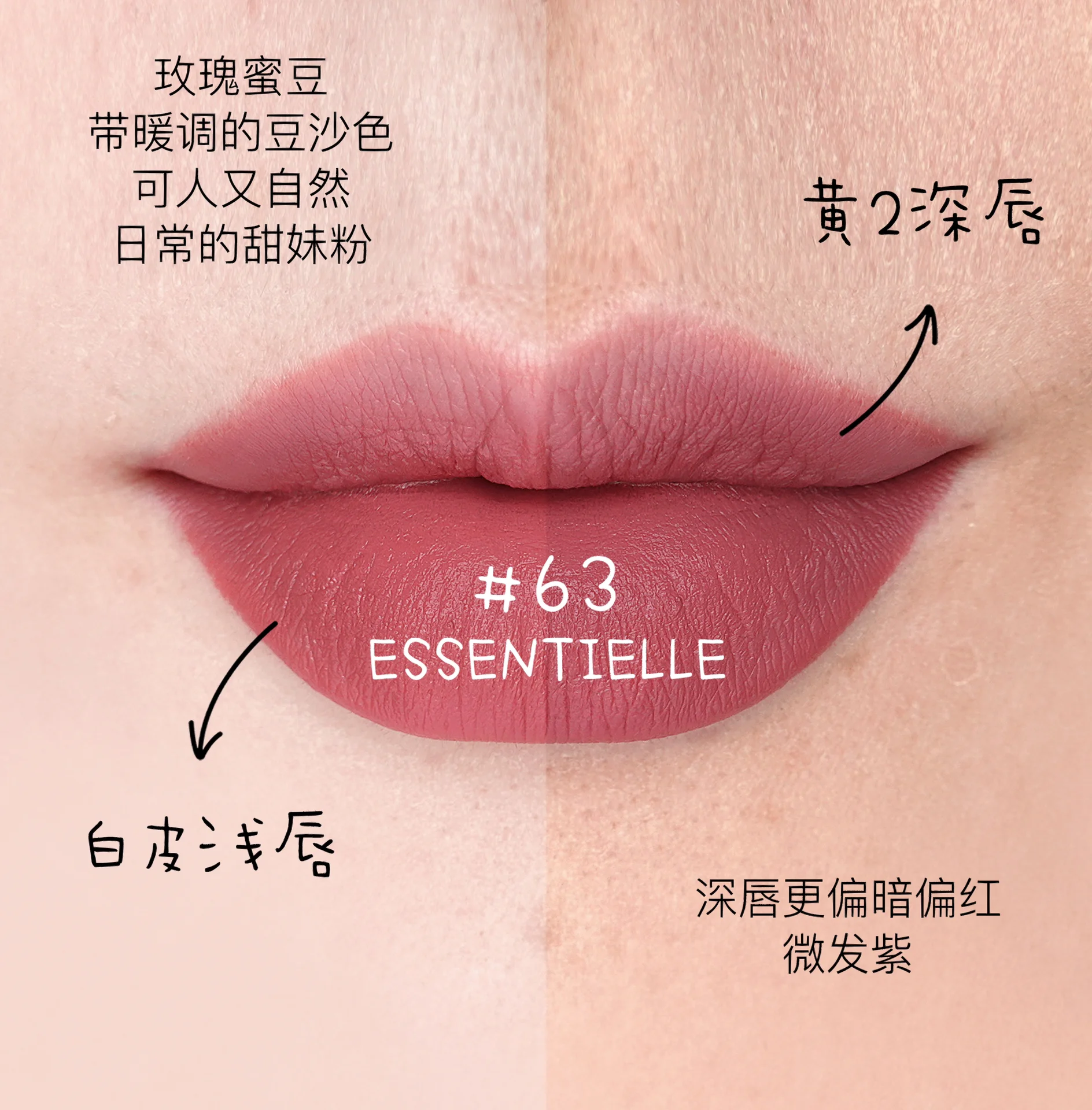 CHANEL香奈儿魅力丝绒唇膏 60/61/62/63试色