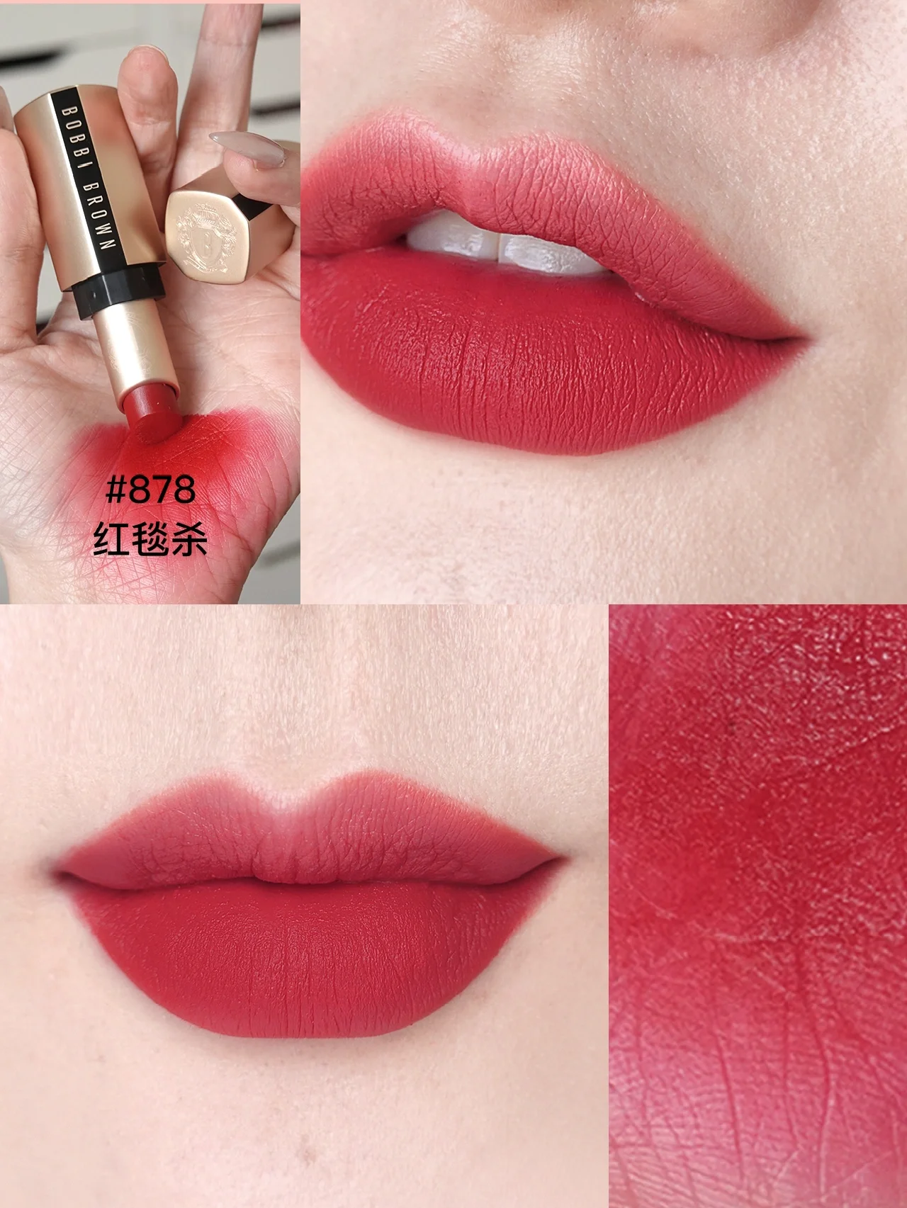 BOBBIBROWN芭比波朗小绒金口红试色