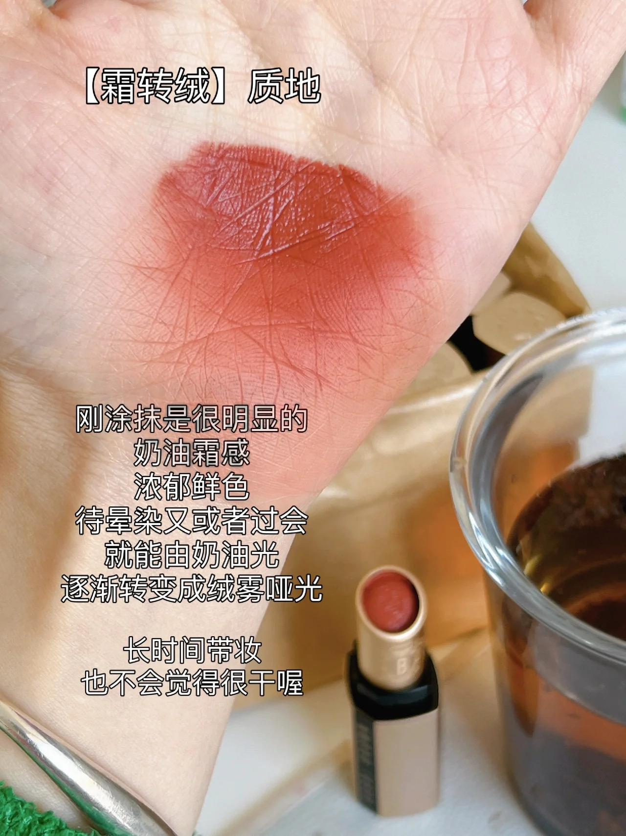 BOBBIBROWN芭比波朗小绒金口红试色