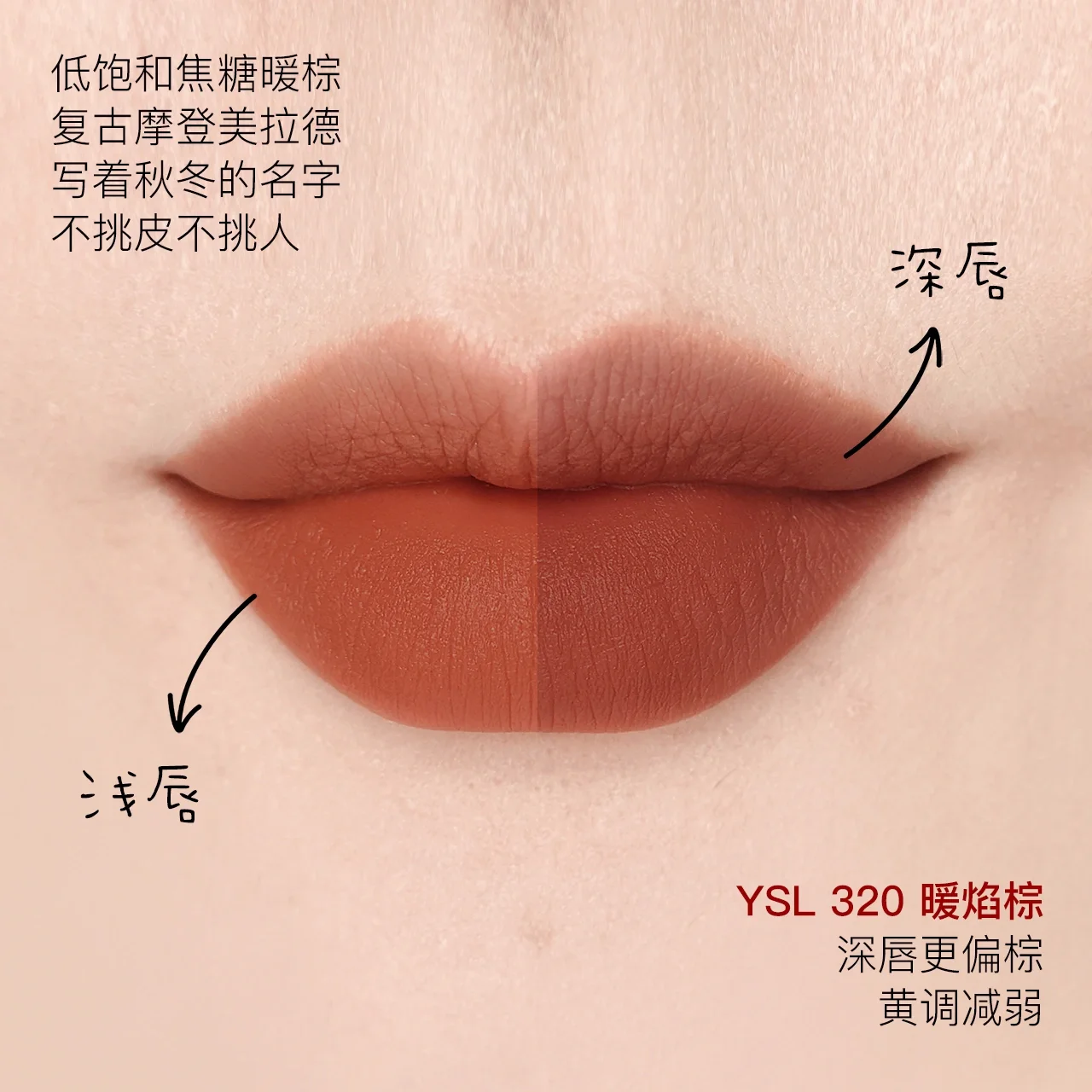 YSL小金条口红2024/320/38/37/321试色