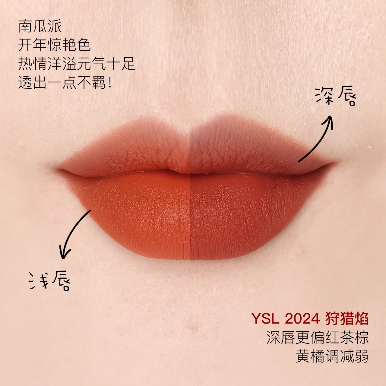 YSL小金条口红2024/320/38/37/321试色