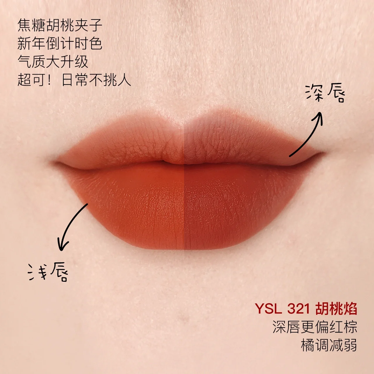 YSL小金条口红2024/320/38/37/321试色