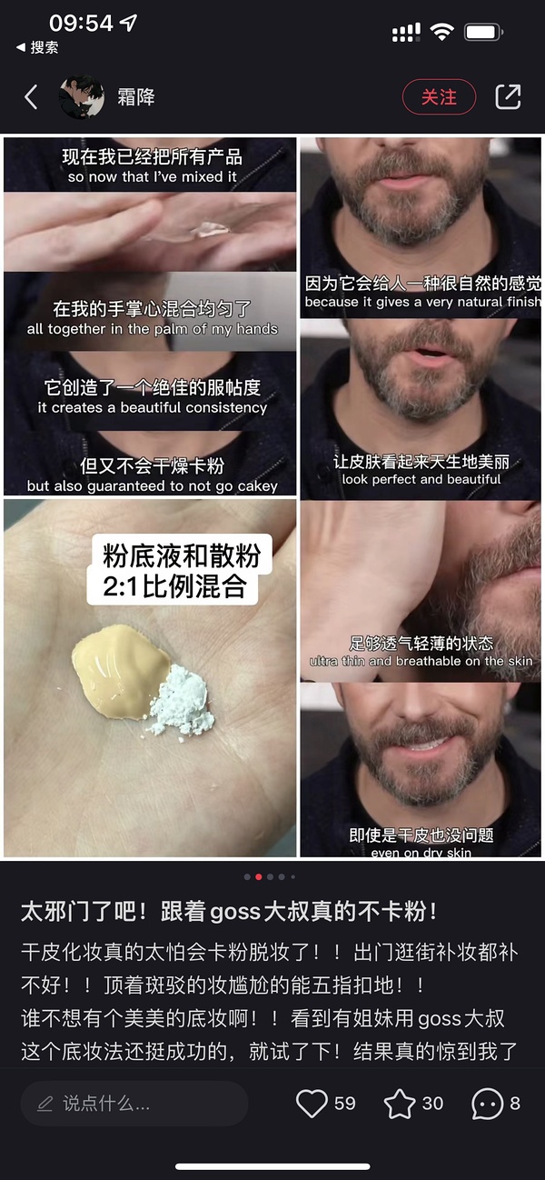 粉底妆感重是什么原因