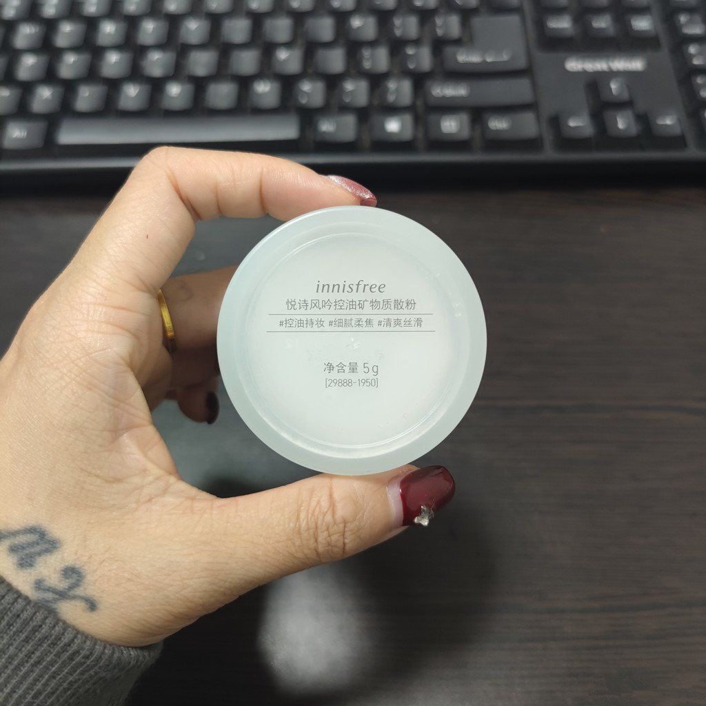 悦诗风吟控油矿物质散粉