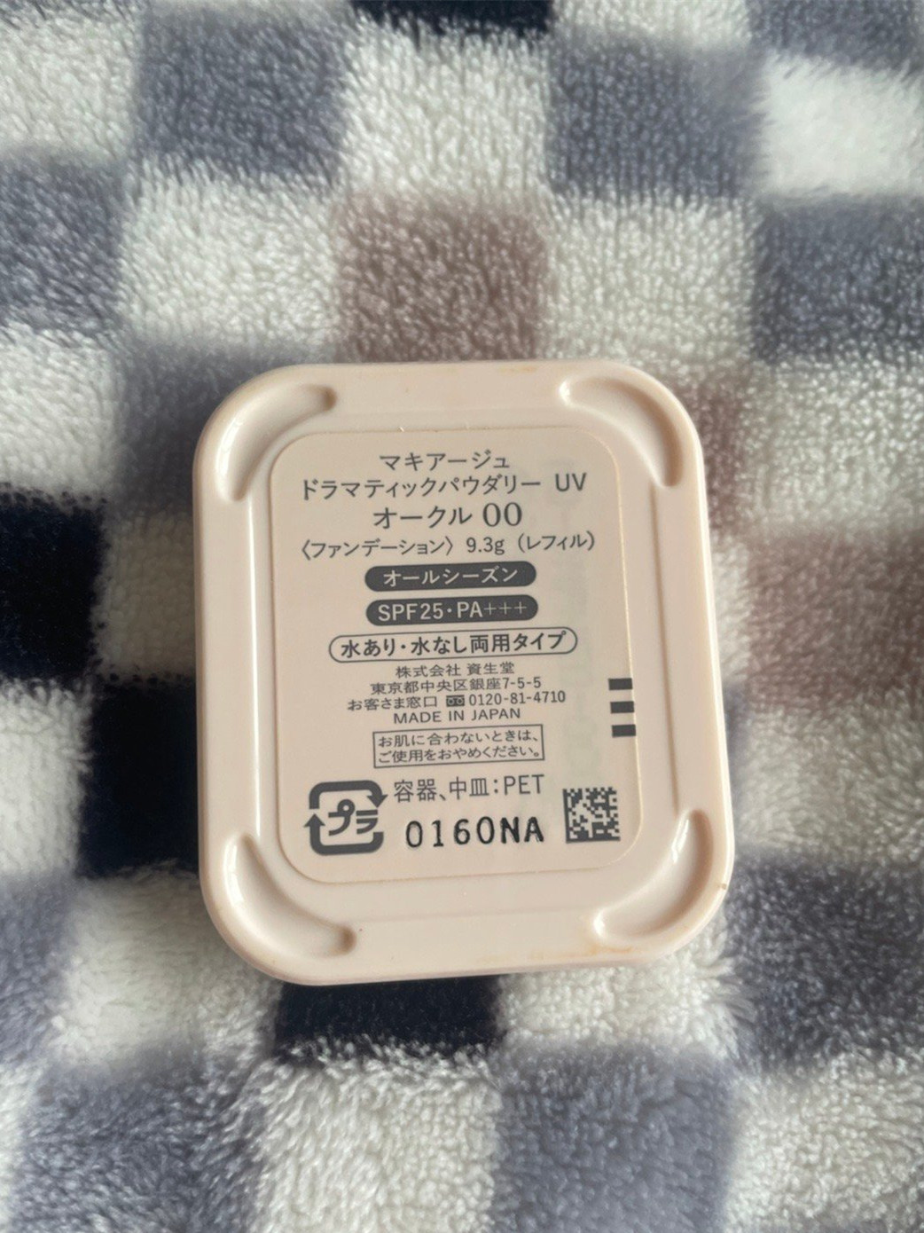 资生堂心机粉饼