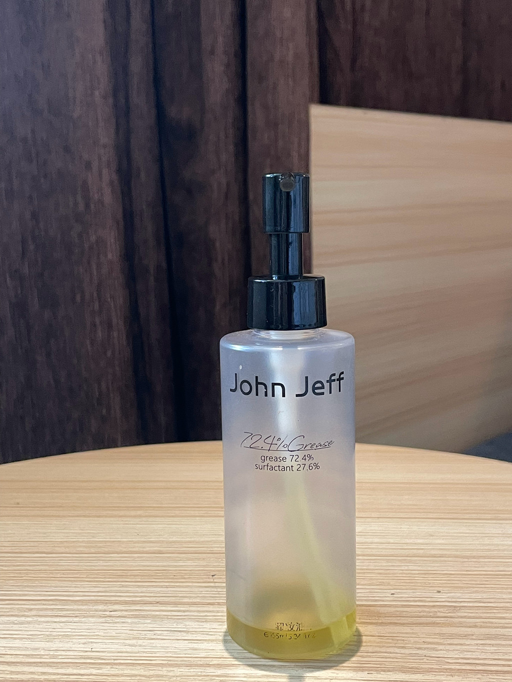 空瓶  jj穷姐夫卸妆油