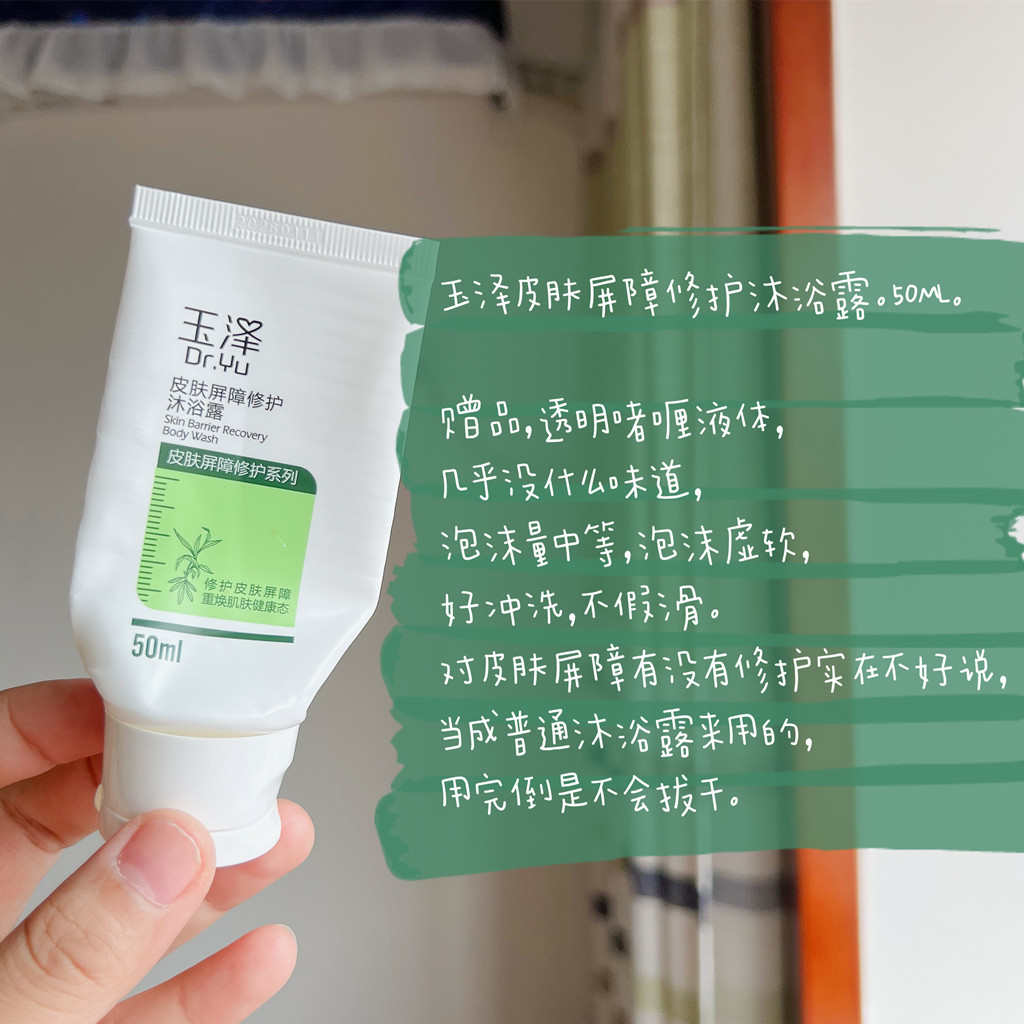 八月份的第一期空瓶
