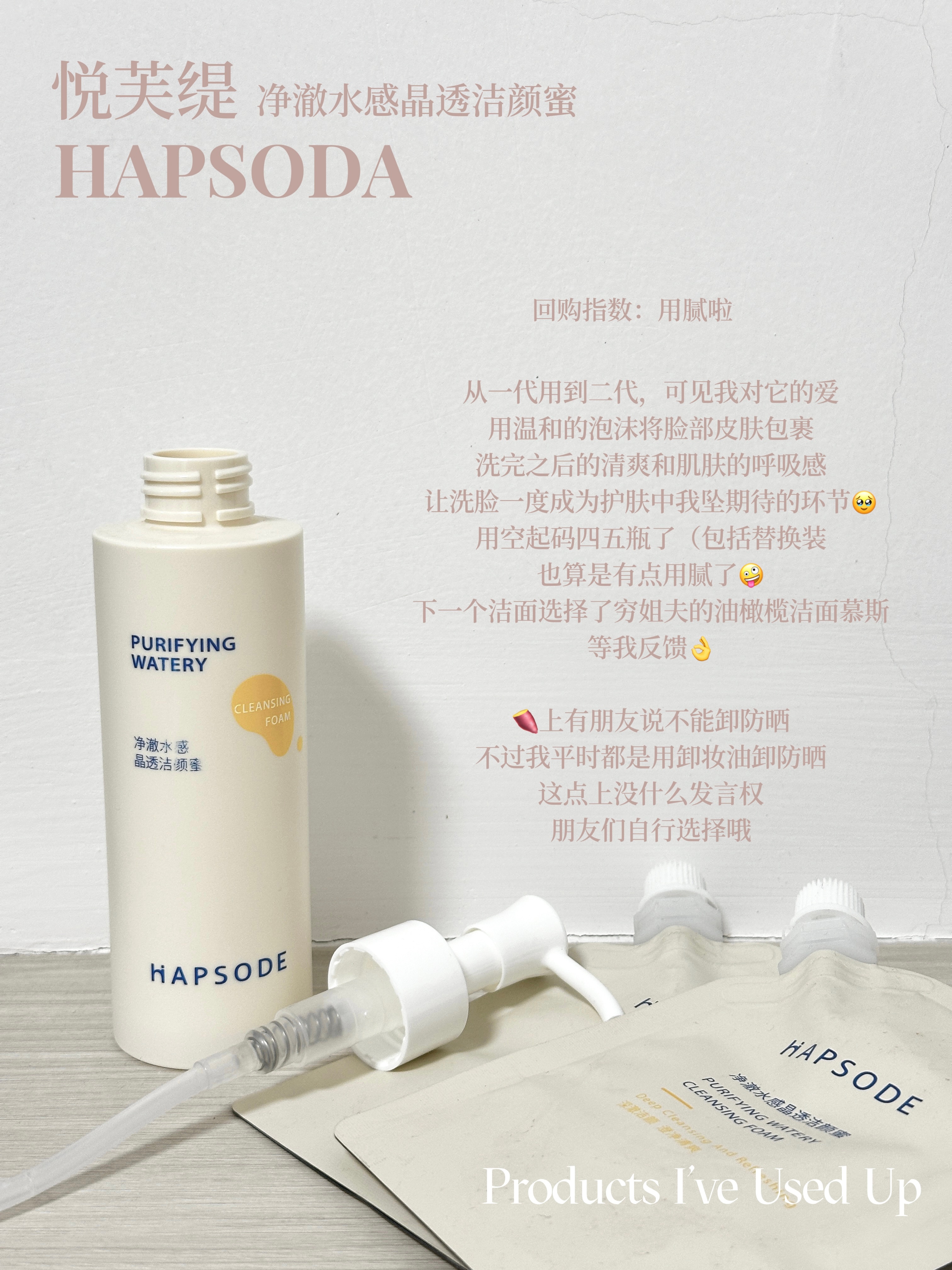 油痘肌的空瓶！