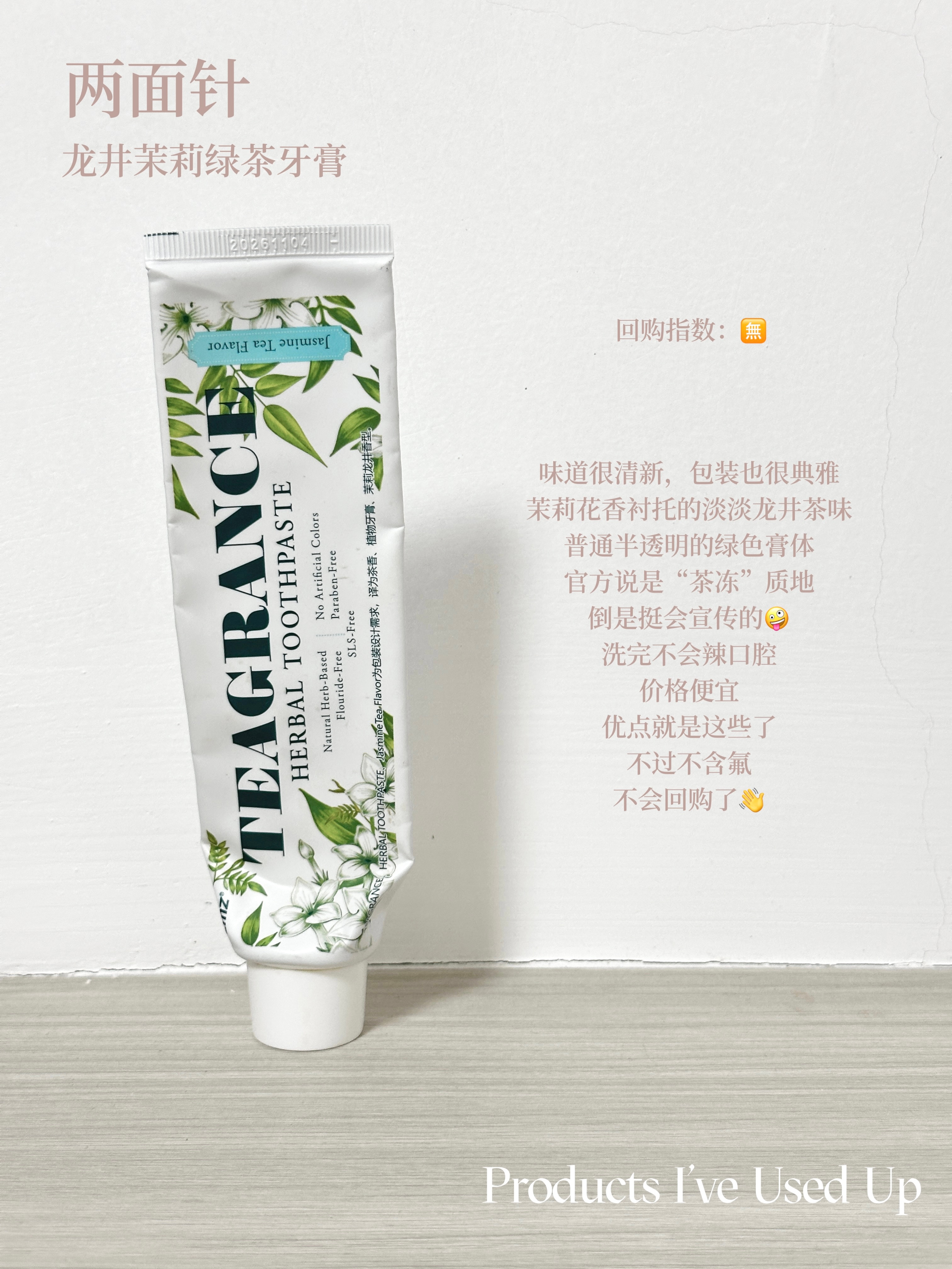 油痘肌的空瓶！