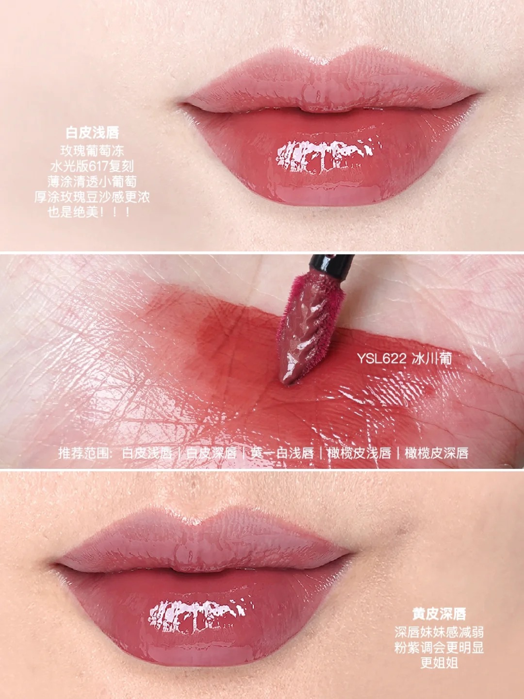 YSL全新黑管唇釉试色