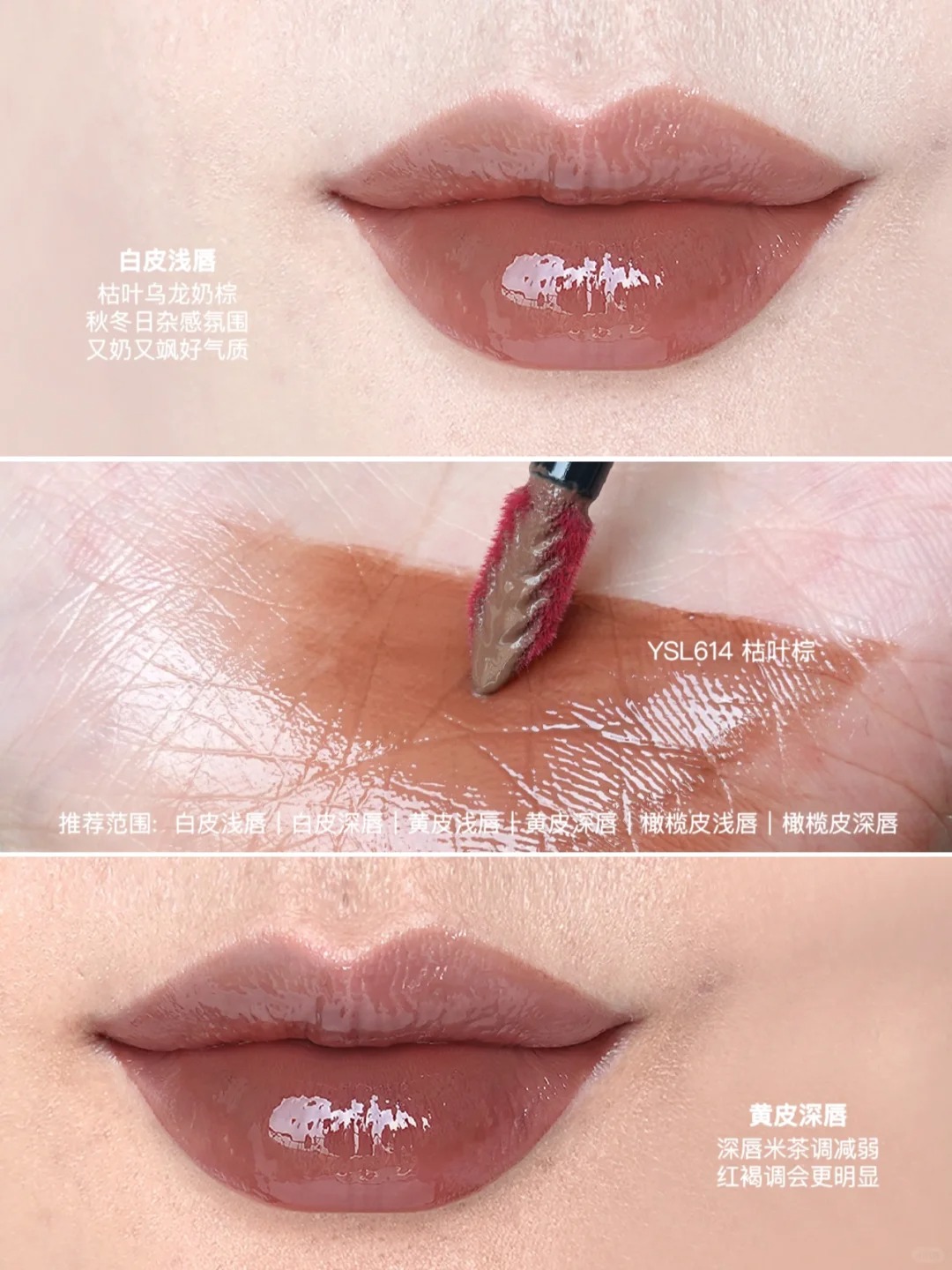 YSL全新黑管唇釉试色