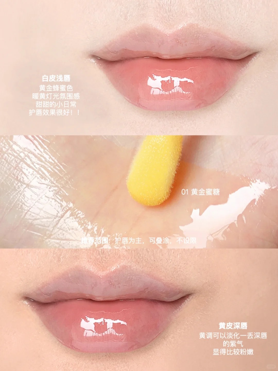 娇韵诗护唇油试色
