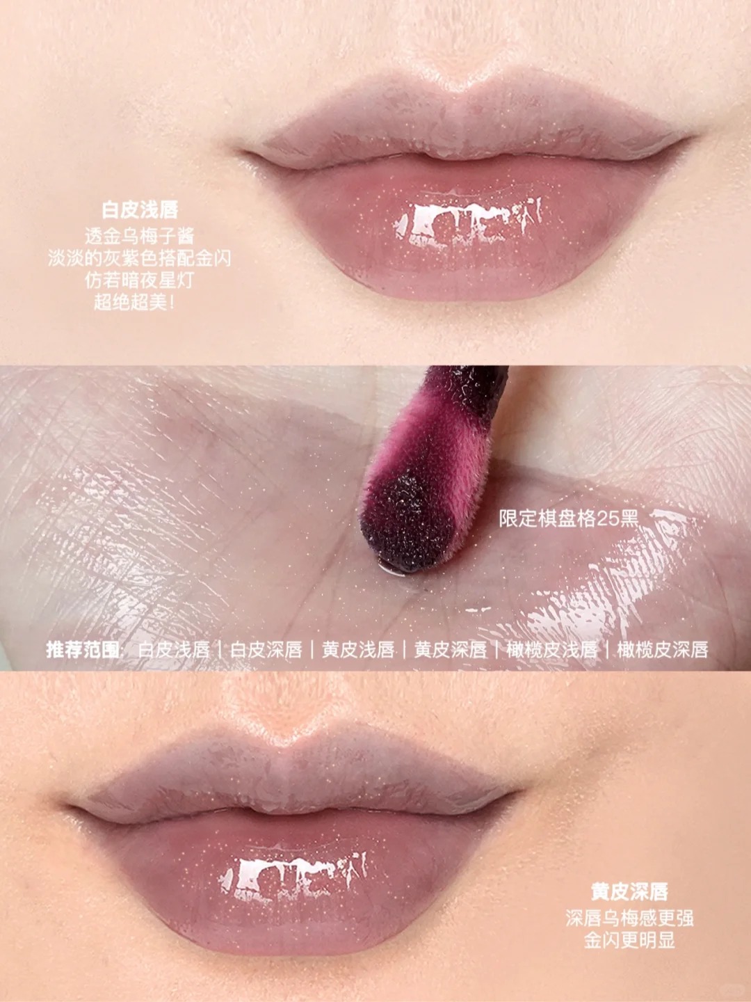 娇韵诗护唇油试色