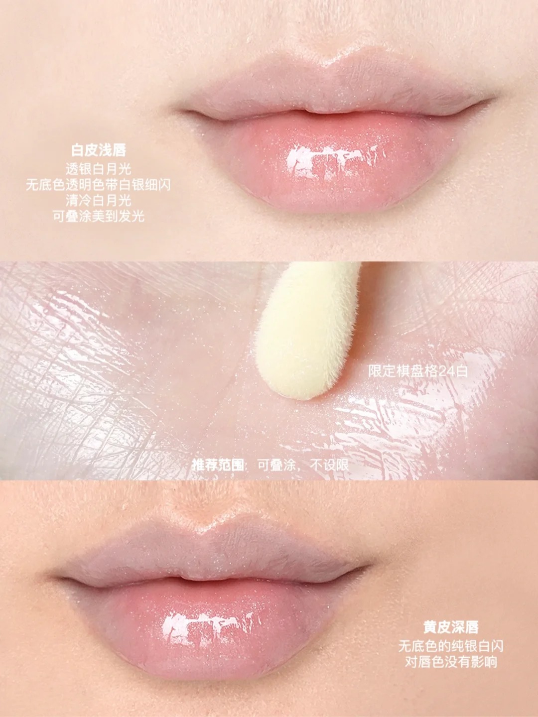 娇韵诗护唇油试色