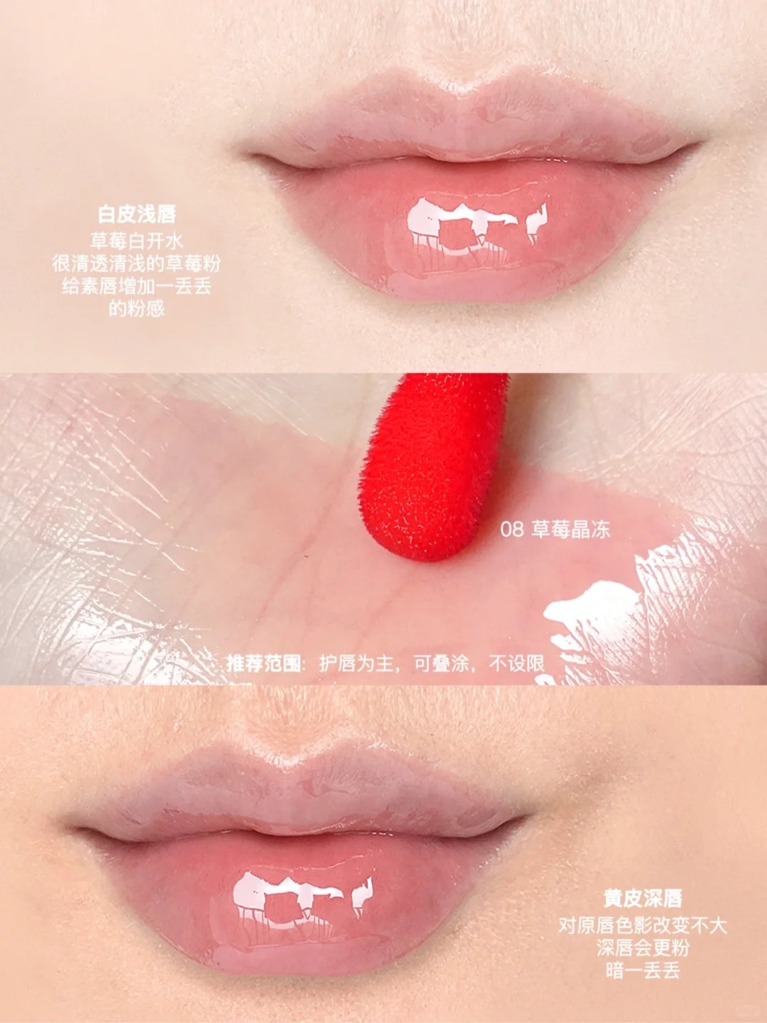 娇韵诗护唇油试色