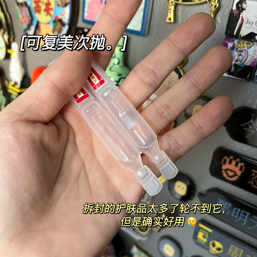 记录一下最近的空瓶