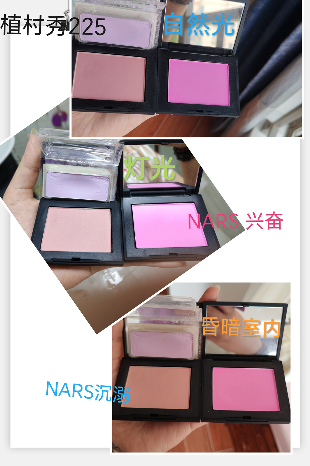 NARS腮红IMPASSIONED 沉溺试色