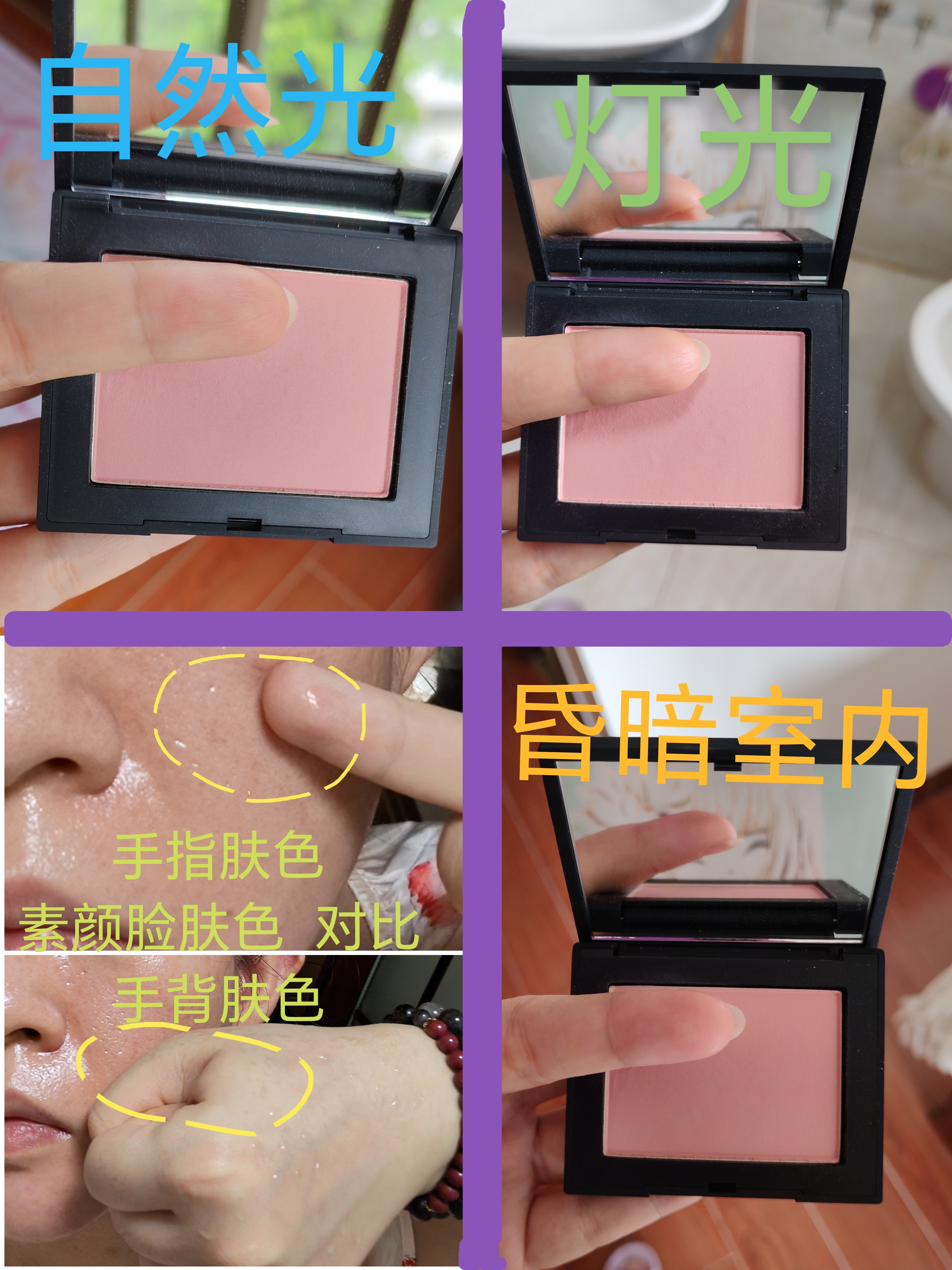 NARS腮红IMPASSIONED 沉溺试色