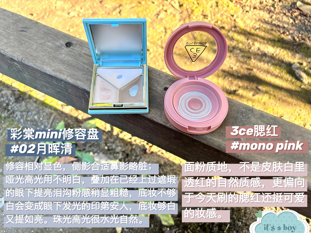 社畜的本年度彩妆用品