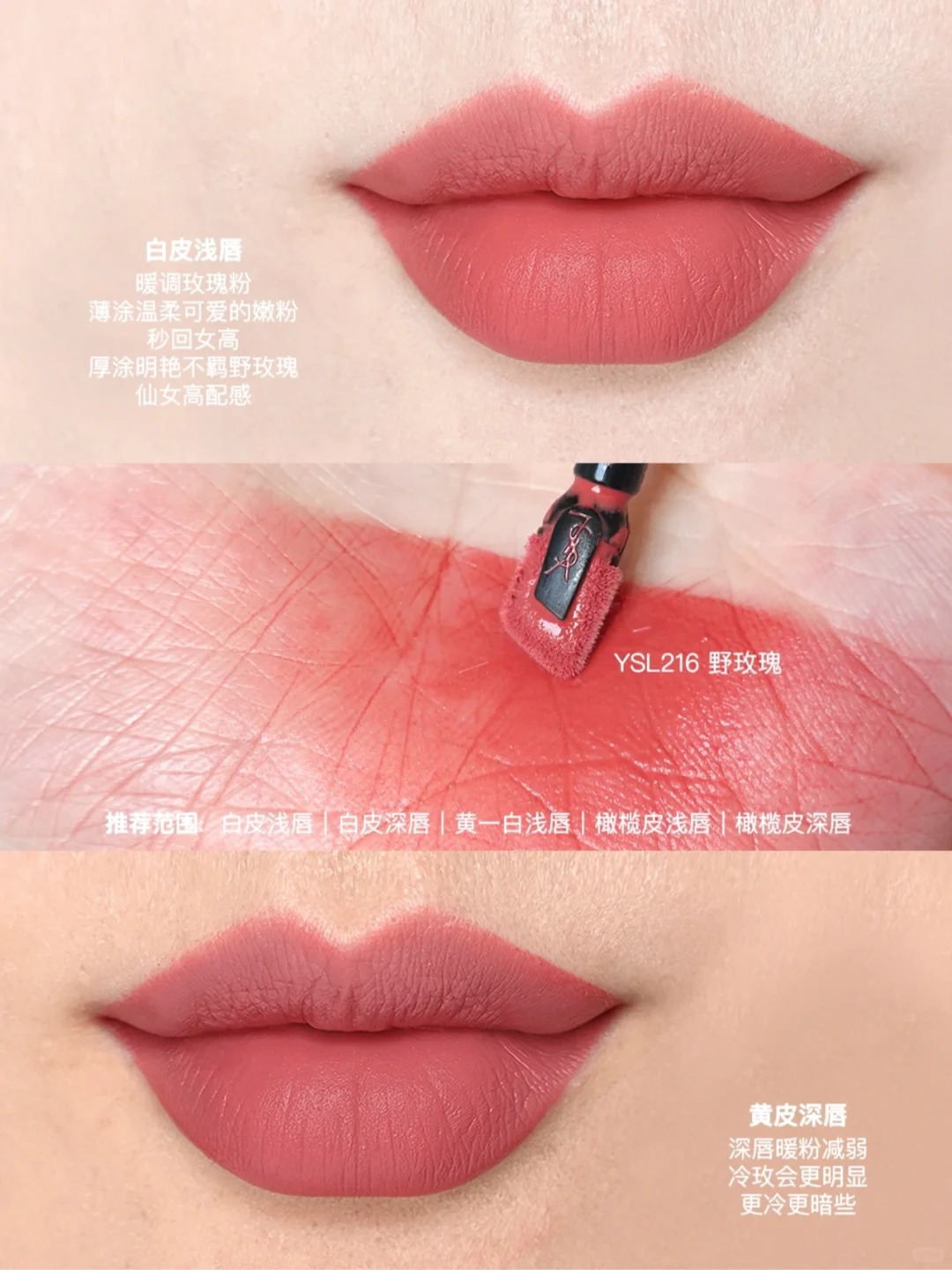 YSL黑管绒雾唇釉216/231/234/201/202/232/236试色