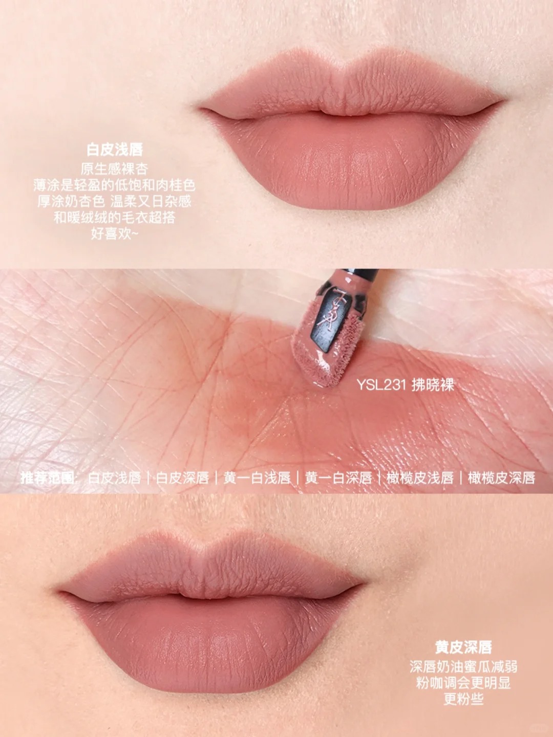 YSL黑管绒雾唇釉216/231/234/201/202/232/236试色