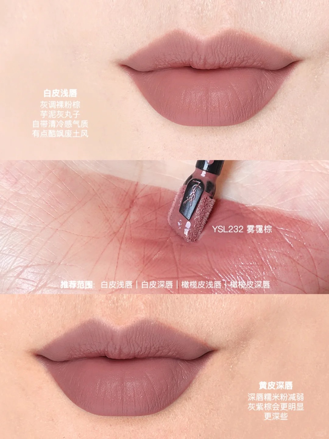 YSL黑管绒雾唇釉216/231/234/201/202/232/236试色