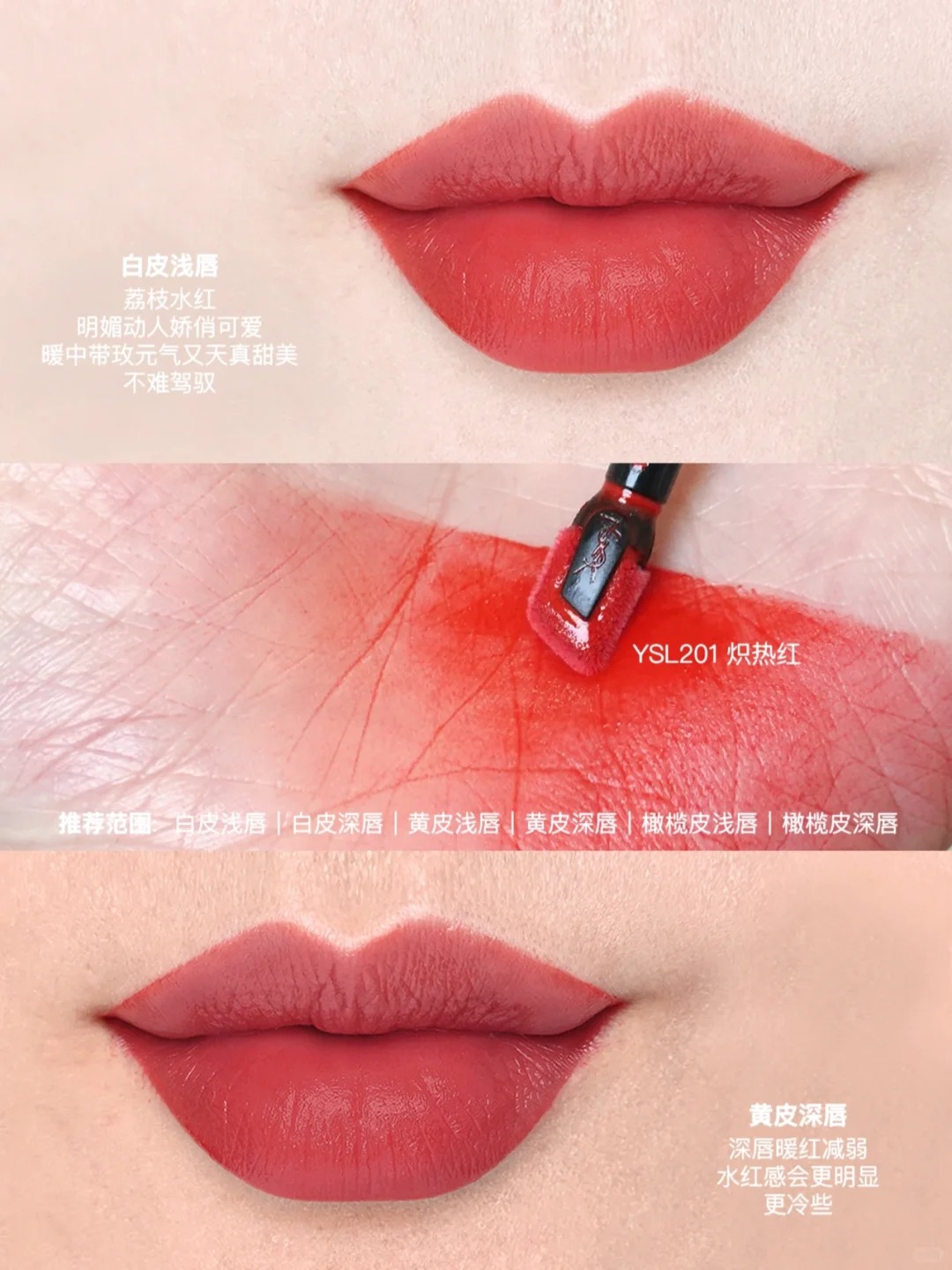 YSL黑管绒雾唇釉216/231/234/201/202/232/236试色
