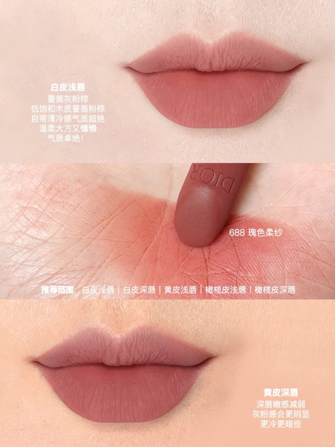 迪奥烈艳蓝金唇膏688/756/626/652/860/686试色