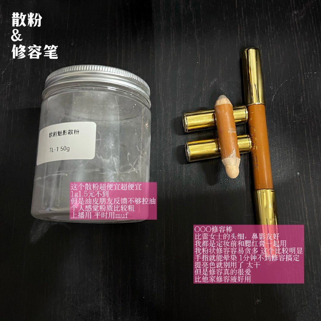 不知名女主播铁皮分享