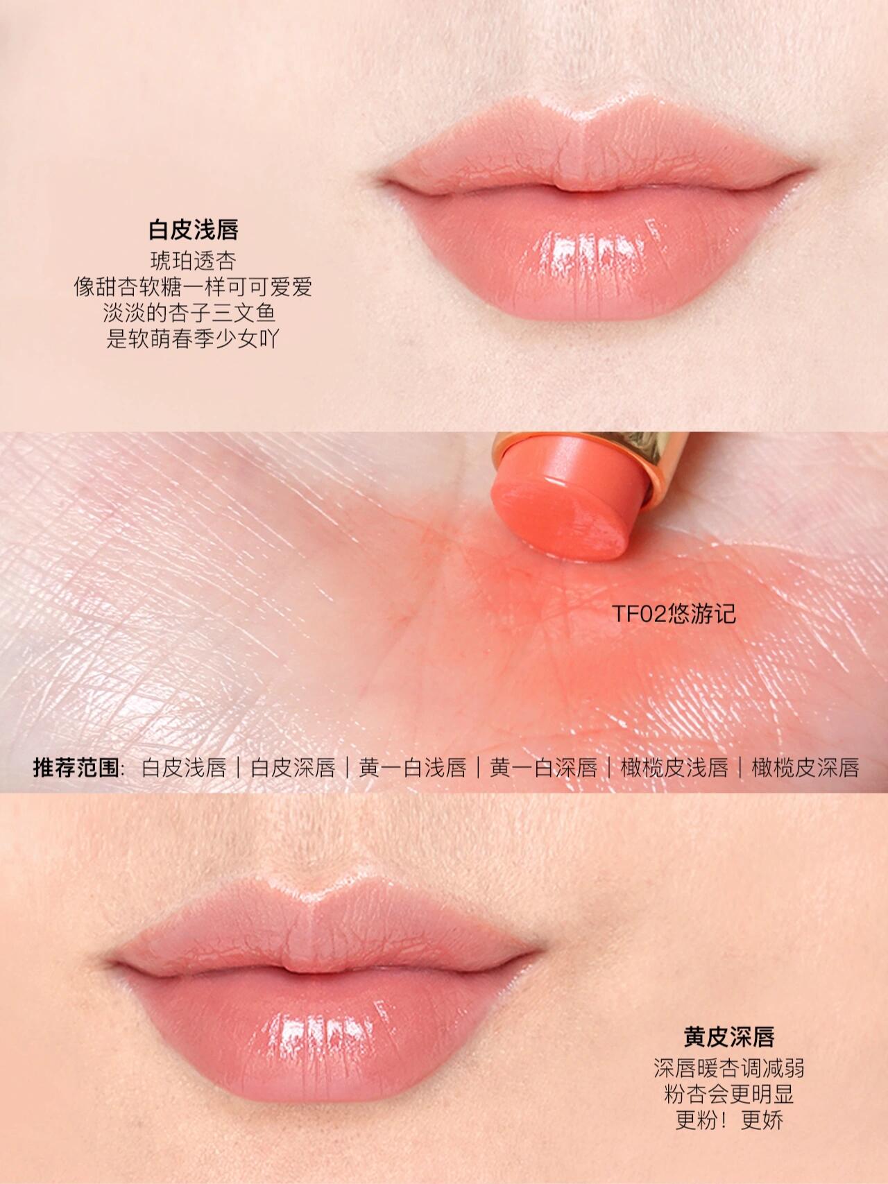 TF细金管口红试色