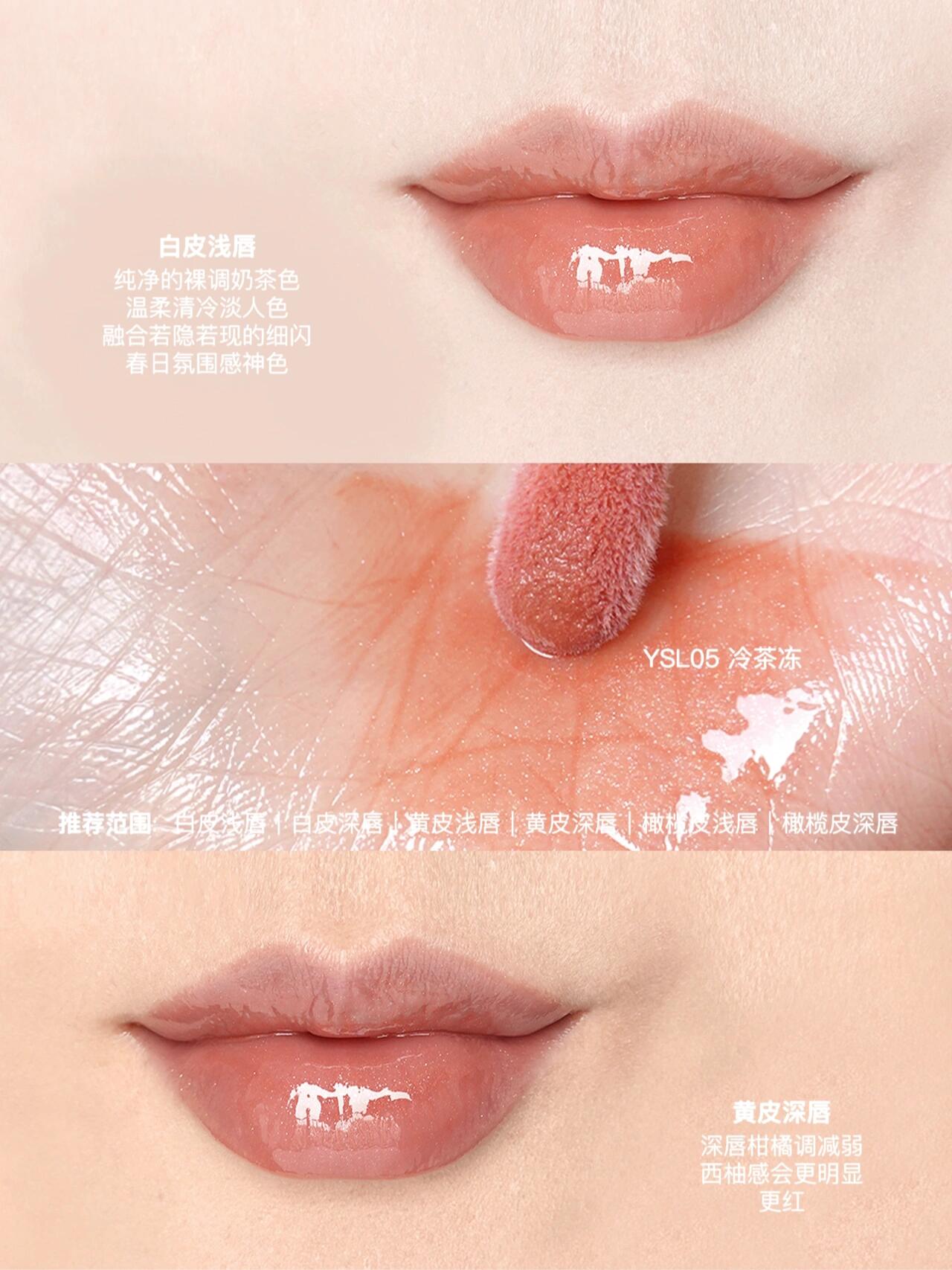 YSL圣罗兰啵啵唇冻水光唇釉唇蜜全系列试色